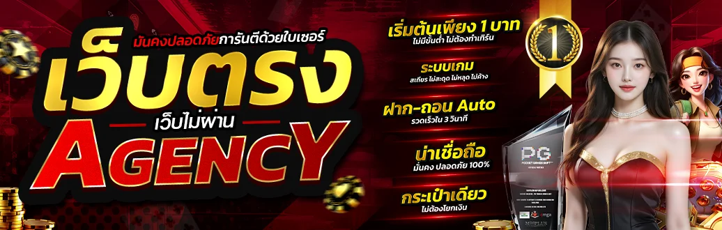 โปรโมชั่นสมาชิกใหม่ PD99WIN รับเครดิตฟรี